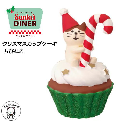 楽天市場】【2月20日 5％OFFクーポン】コンコンブル 新作 サンタズ