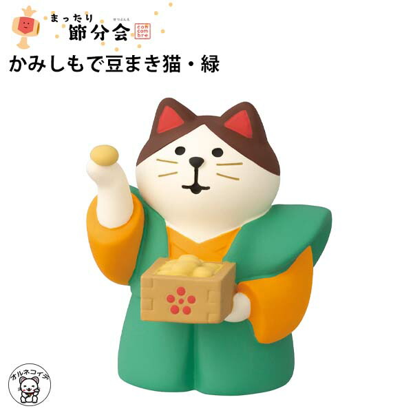 楽天市場】コンコンブル 節分 decole デコレ 節分 飾り 置物 鬼【豆