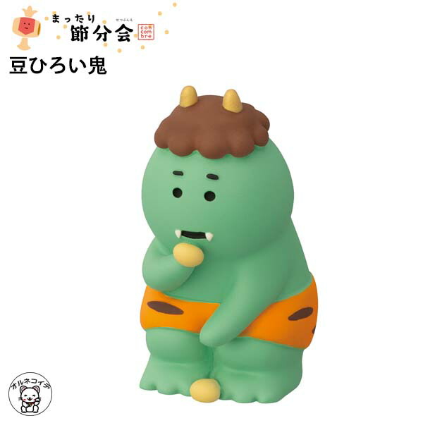 decoleデコレconcombreコンコンブル 節分 豆まき zfk-16224k_1.jpg