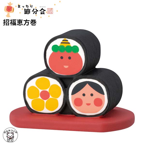 楽天市場】【2月20日 5％OFFクーポン】コンコンブル まったり節分会