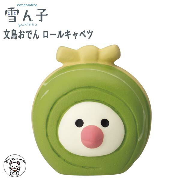 concombre コンコンブル　デコレ　58個まとめ売り concombre コンコンブル デコレ 58個まとめ売り