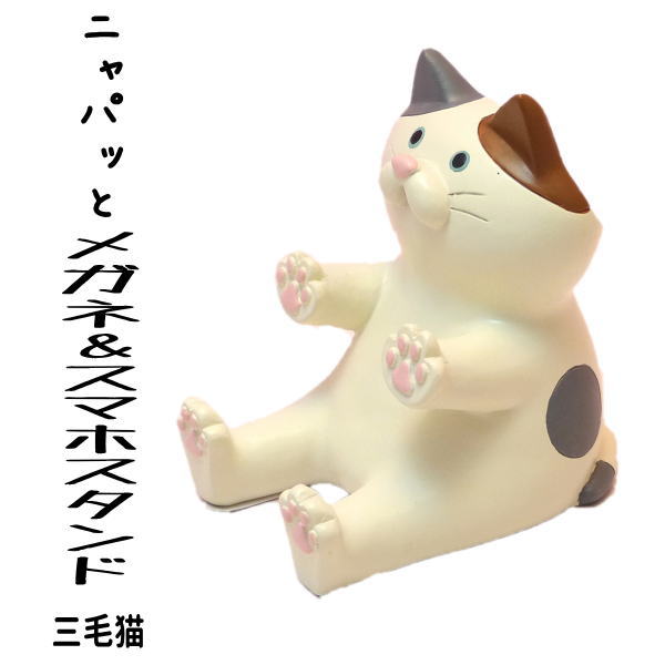 猫 雑貨 プレゼント かわいい 小物 招き猫 置物 まねきねこ 開店祝い 