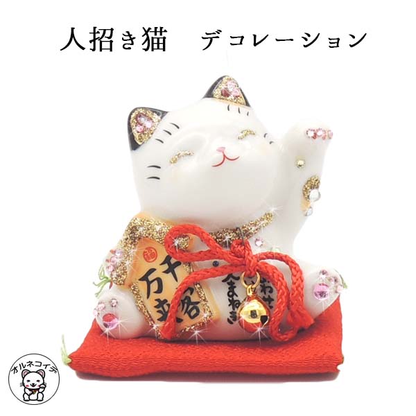 招き猫 開店 祝い 招き猫 置物 まねきねこ 開店祝い 人招き猫 デコレーション 高さ8cm ラッピング無料 デコレーション ストーン ネコ ねこ グッズ おしゃれ 猫 雑貨 プレゼント 風水グッズ 結婚祝い Ss50 Mane S Sh Educaps Com Br