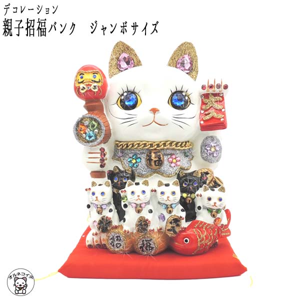 美容室 カフェ 開店祝い プレゼント 招き猫 開店 祝い 居酒屋 キラキラ招き猫 レストラン 贈り物 500円 貯金箱 おしゃれ お札 かわいい 紙幣 置物 まねきねこ デコレーション ストーン 猫 雑貨 ネコ 風水 人気上昇中