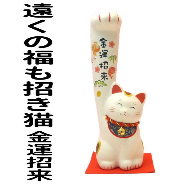 楽天市場】招き猫 和紙 金運アップグッズ 招き猫 置物