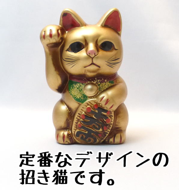 モダン貯金箱 おしゃれ お札 かわいい 紙幣 500円玉 招き猫 置物 まねきねこ 瀬戸焼 レトロ招猫 金 開店祝い あす楽対応 まねき猫 陶器 貯金箱 開業祝い 開運グッズ 貯金箱 おしゃれ かわいい 猫 雑貨 グッズ 当店オススメ 静岡 貯金箱 お札 Giosenglish Com