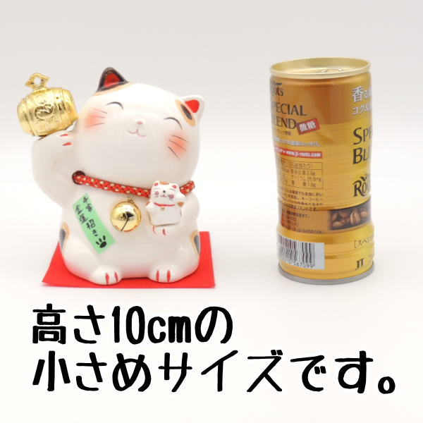 モダン金運アップグッズ 招き猫 置物 まねきねこ 開店祝い 開運アップ 金小槌猫 貯金箱 高さ10cm 瀬戸焼 まねき猫 専門店 開運グッズ 猫 雑貨 ネコ グッズ ねこ グッズ 貯金箱 おしゃれ おもしろ かわいい 開業 オープン 周年記念品 貯金箱 お札 Crunchusers Com