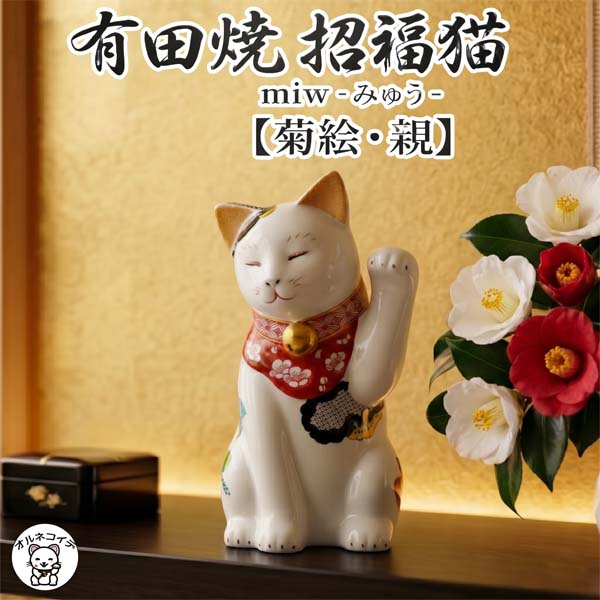 招き猫のオルネコイデ 新商いもの＆再入荷商いもの特集ペイジ