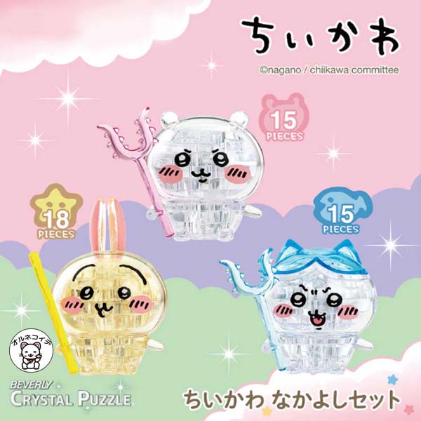 ちいかわ グッズ うさぎ 猫グッズ プレゼント パズル【ちいかわ クリスタルパズル なかよしセット】ナガノ キャラクター アニメグッズ 贈り物 プレゼント 子供 女性 大人女子 ハチワレ うさぎ ちいかわ 大人女子 雑貨 ビニール おもちゃ 玩具 こども ss s5
