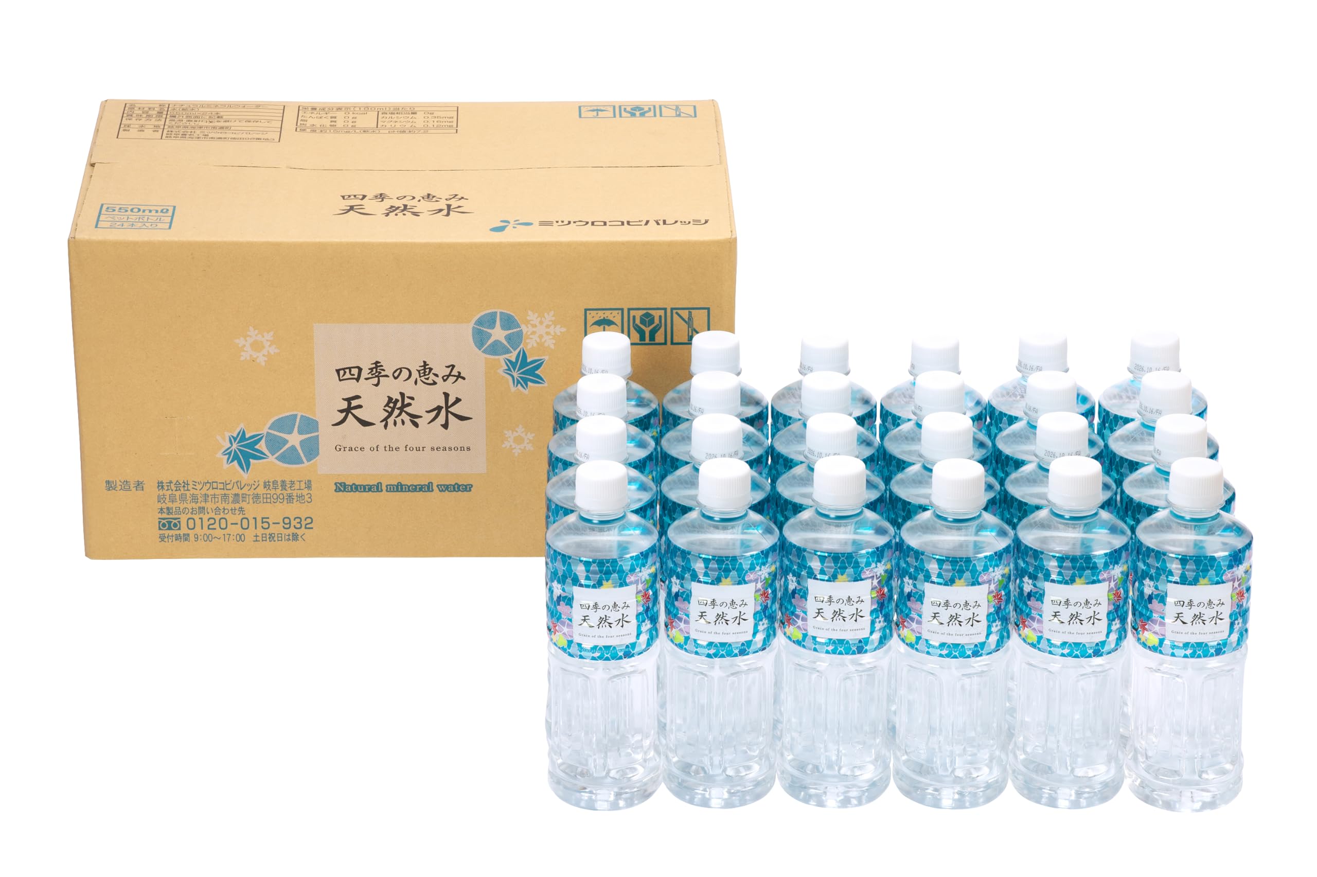 楽天市場】ミツウロコ 四季の恵み天然水 500mlペットボトル×24本入