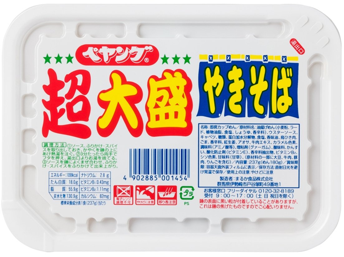 ペヤング様 Amazon.co.jp: ペヤング ソースやきそば ×18 : 食品・飲料・お酒
