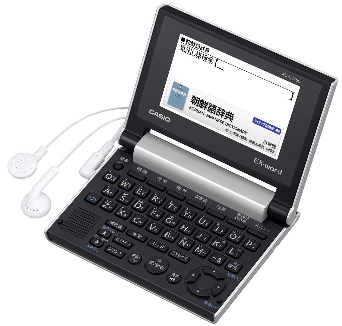 カシオ 陰電子字引き エクスワード 韓国語 パウダーコンパクト真似形 XD-CV760