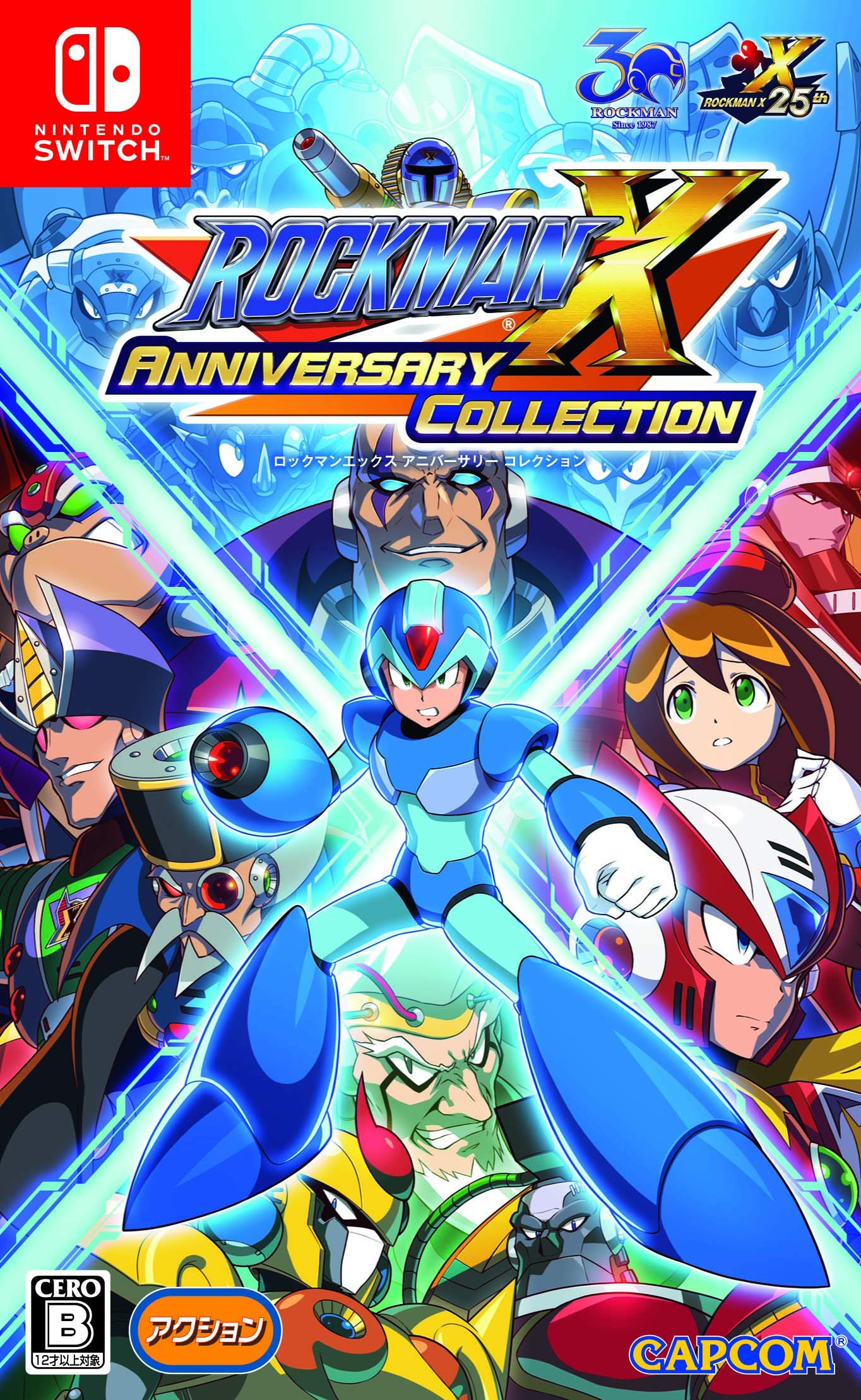 ロックマンX アニバーサリー コレクション - Switch (【数量限定特典】「ロックマンX 歴代8大ボス 有効武器早見表1」 同梱)｜マネラボ