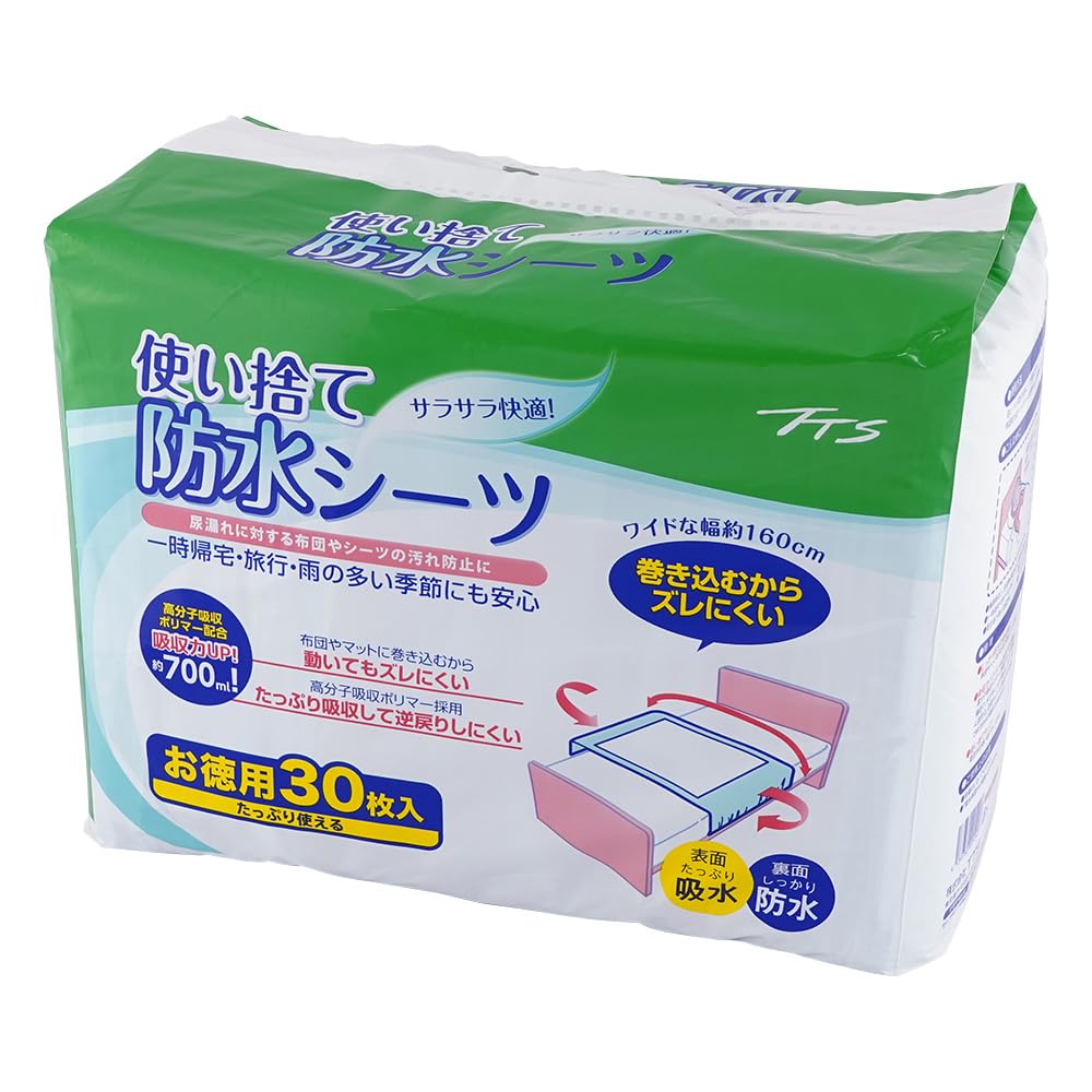 使い捨て 雨合羽敷き妙 30枚入 徳用風呂敷き包み (高吸いあげる力+大判大きさ)