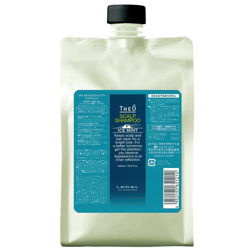 ルベル ジオ スキャルプシャンプー 内燃機関ペパーミント 1000ml レフィル