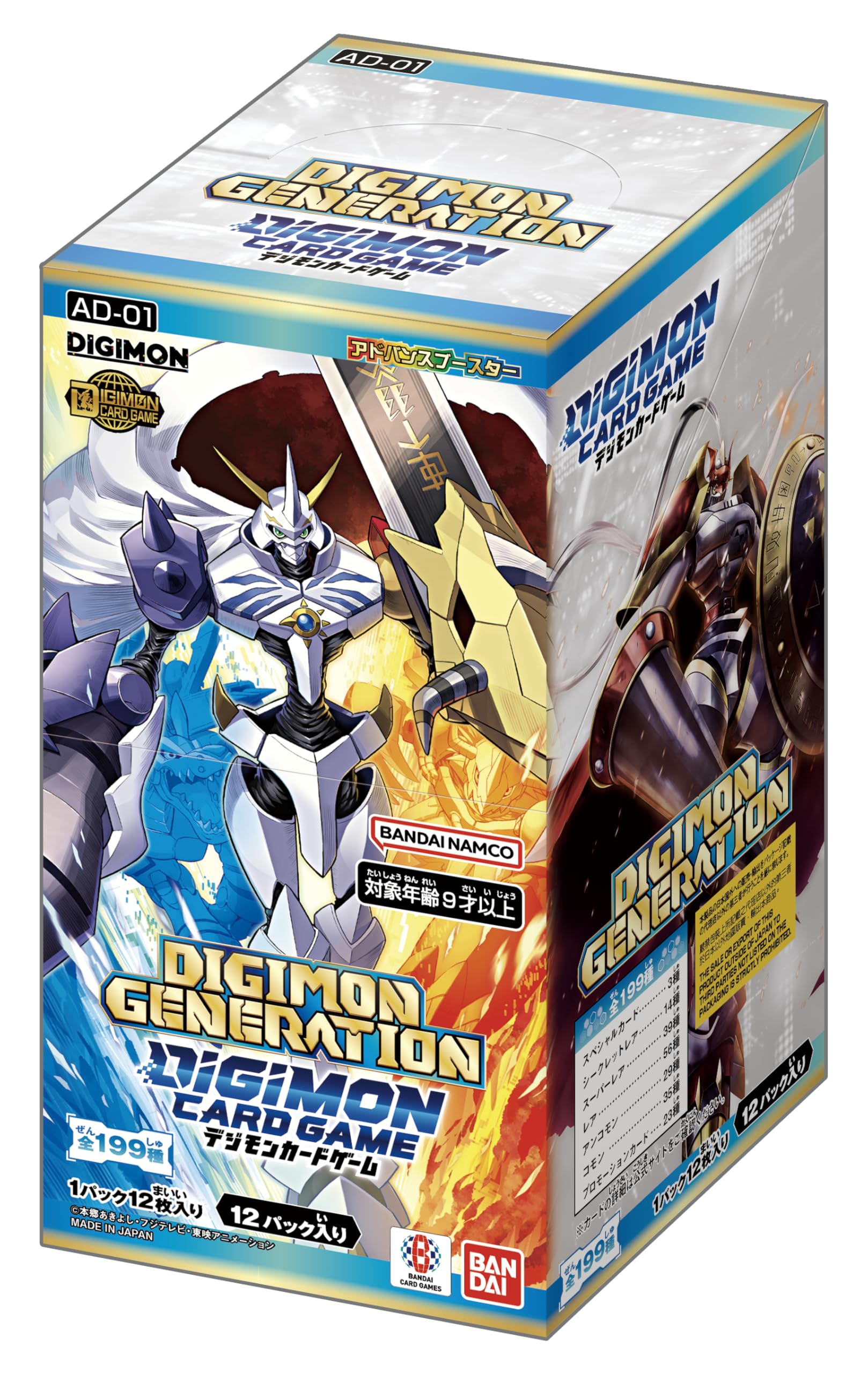 バンダイ(BANDAI) デジモンカードゲーム 現金前貸しブースター DIGIMON GENERATION【AD-01】 (BOX)12容器に並べる入り口・入口