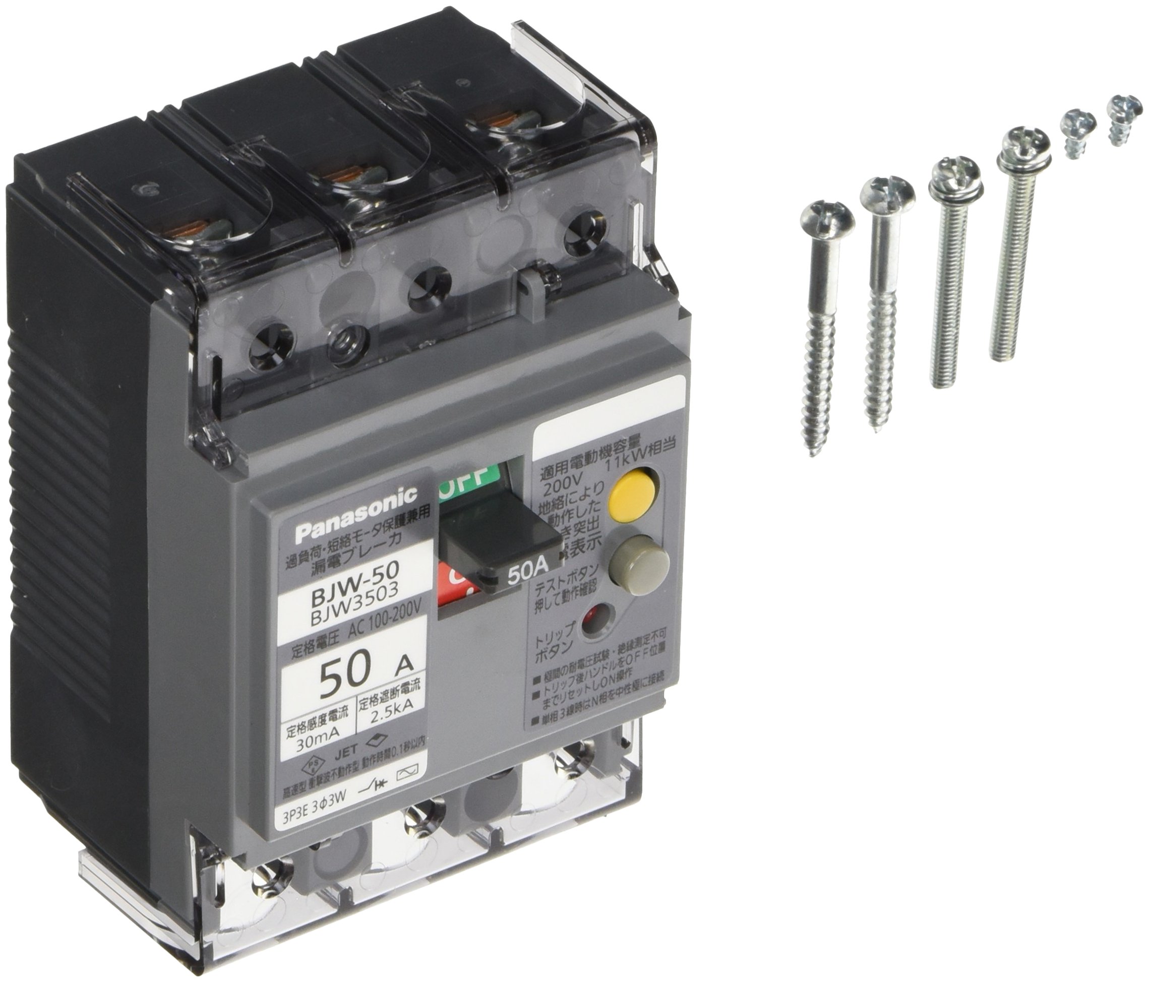 RA: パナソニック(Panasonic) 短絡ブレーカ BJW-50型 3P3E OC付 50A 30mA BJW3503