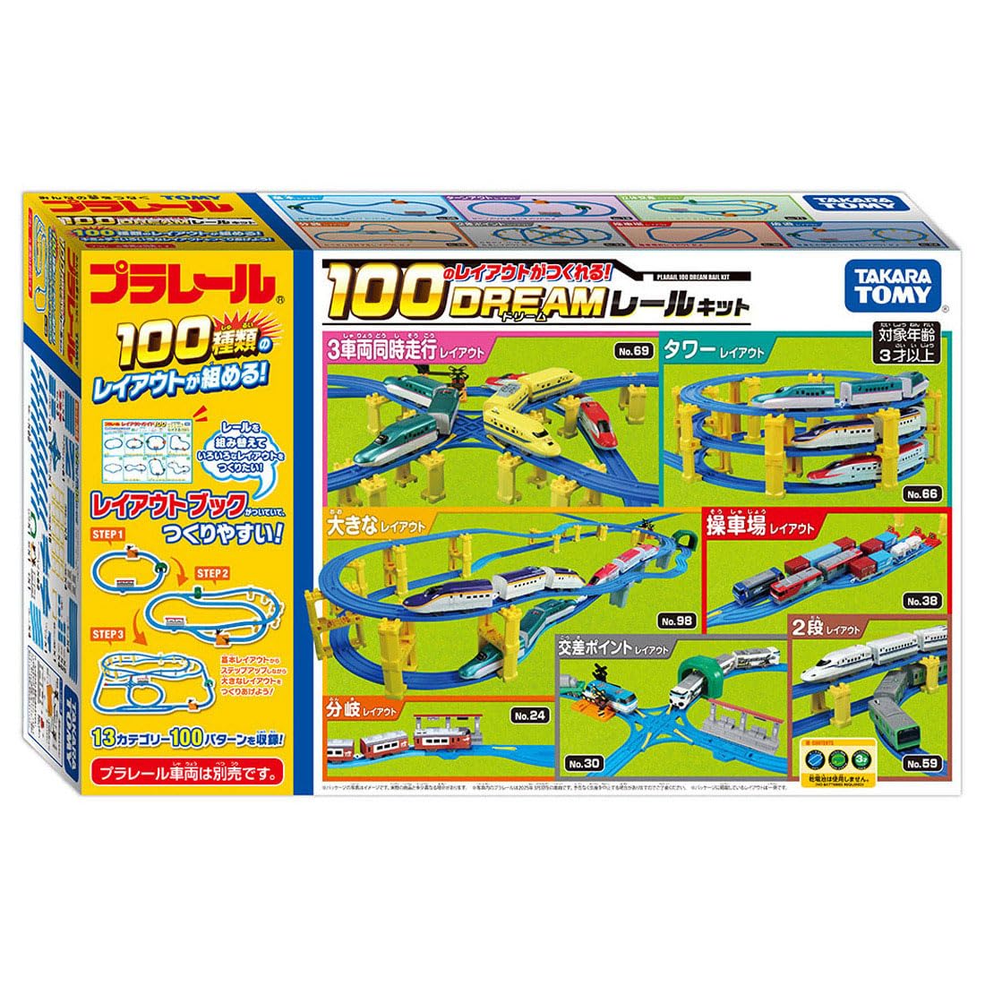 タカラトミー(TAKARA TOMY) プラレール 100のレイアウトがつくれる!ドリームレールキット 電車 列車 おもちゃ 3歳以上｜マネラボ
