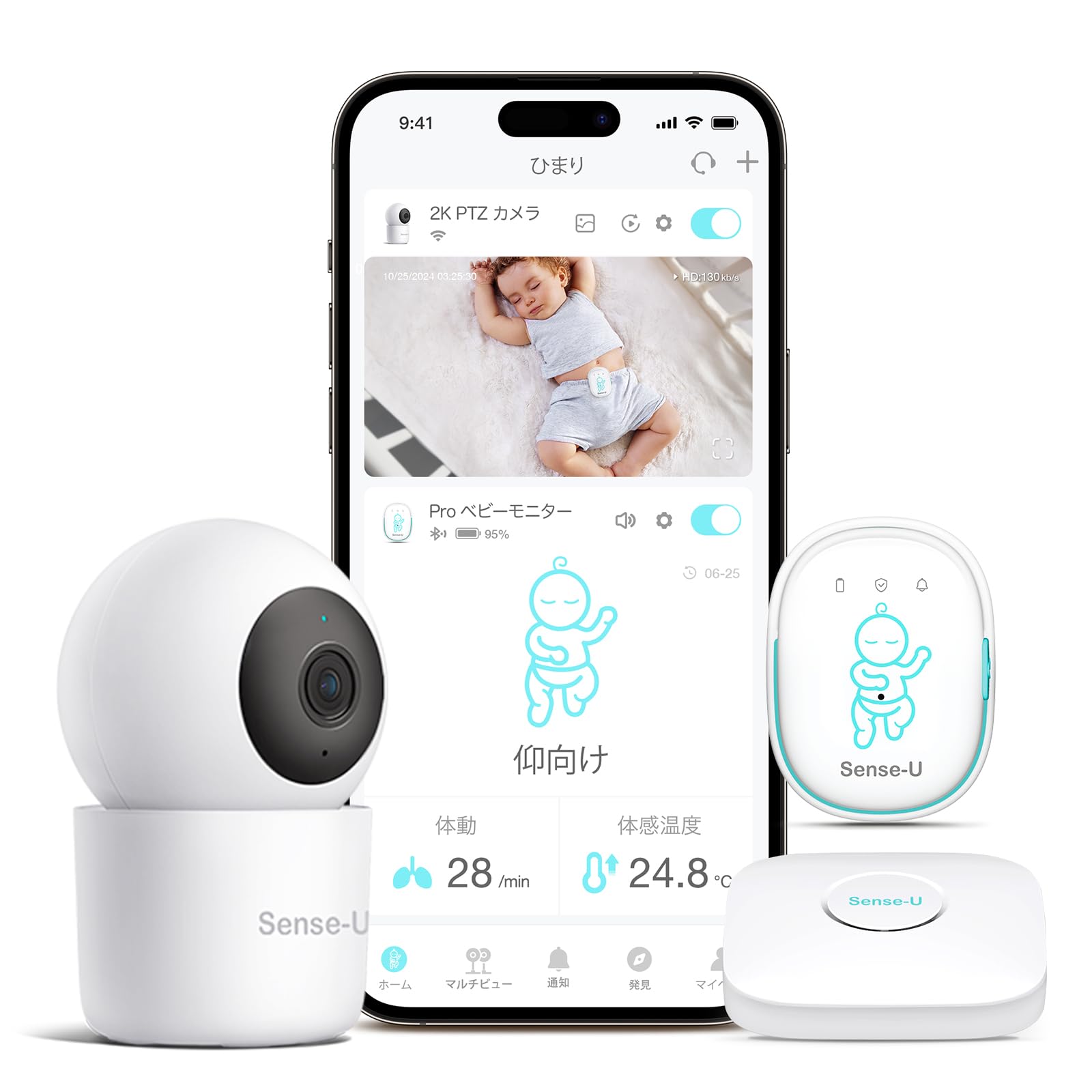Sense-U Pro ベビーモニター：ベビーセンサー 振動＆アラームの両機能で見守り 赤ちゃんの体動や寝姿勢、体感温度をモニター ベビーアラーム スマホ連動 乳幼児 体動センサ 寝返り センサー｜マネラボ