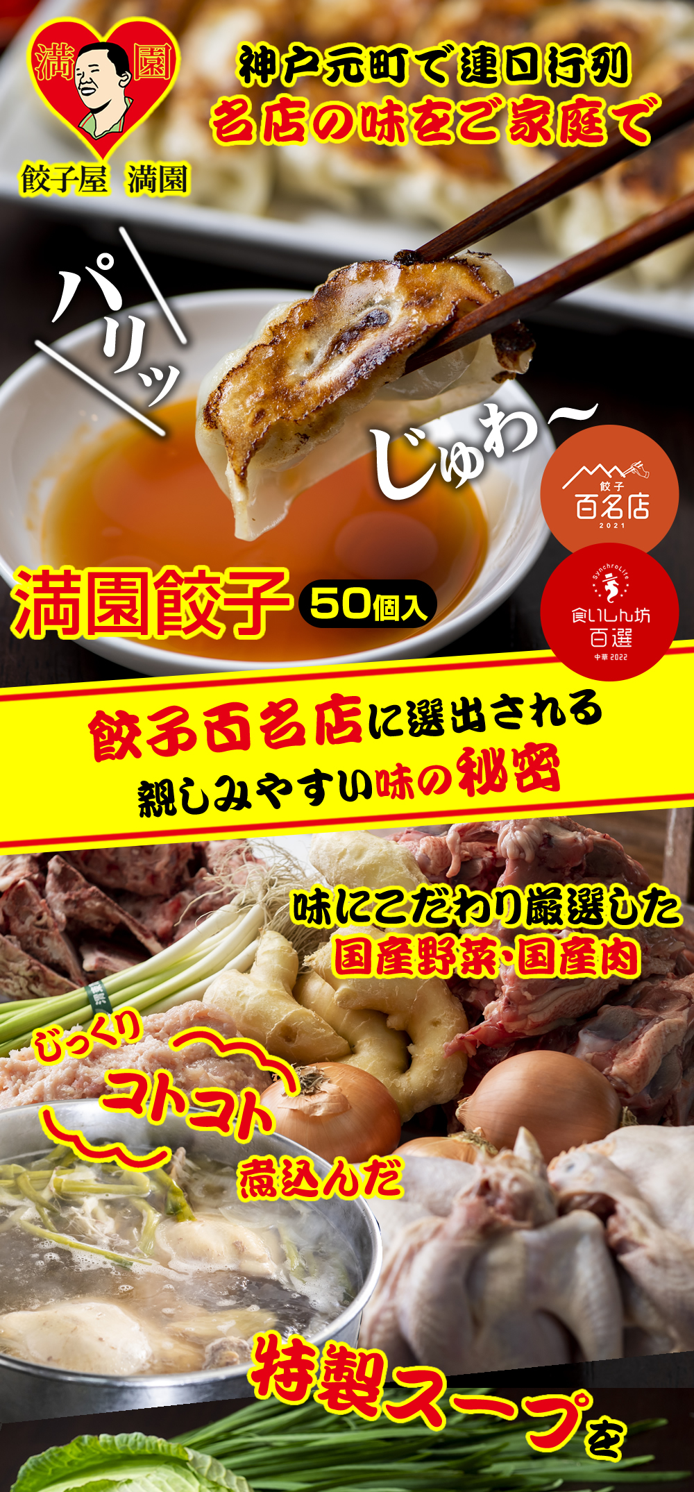 餃子中華満園冷凍お得お買い得おすそ分け宅飲みイベント50個