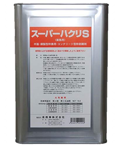 スーパーハクリS 16L 泉商事 Z01058 貨物輸送無料