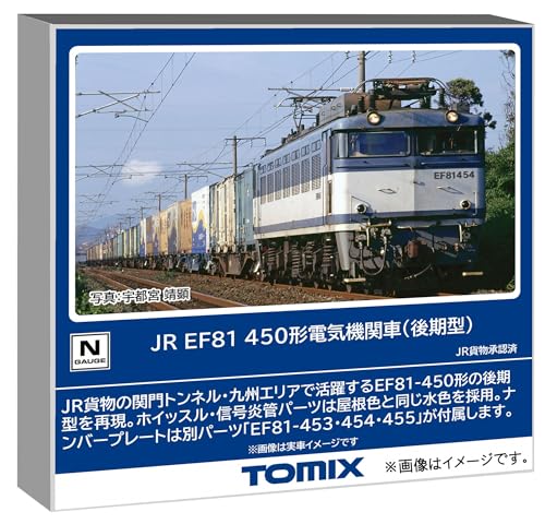 トミーテック TOMIX Nゲージ JR EF81 450形 後期型 鉄道模型 電気機関車 7162 送料無料