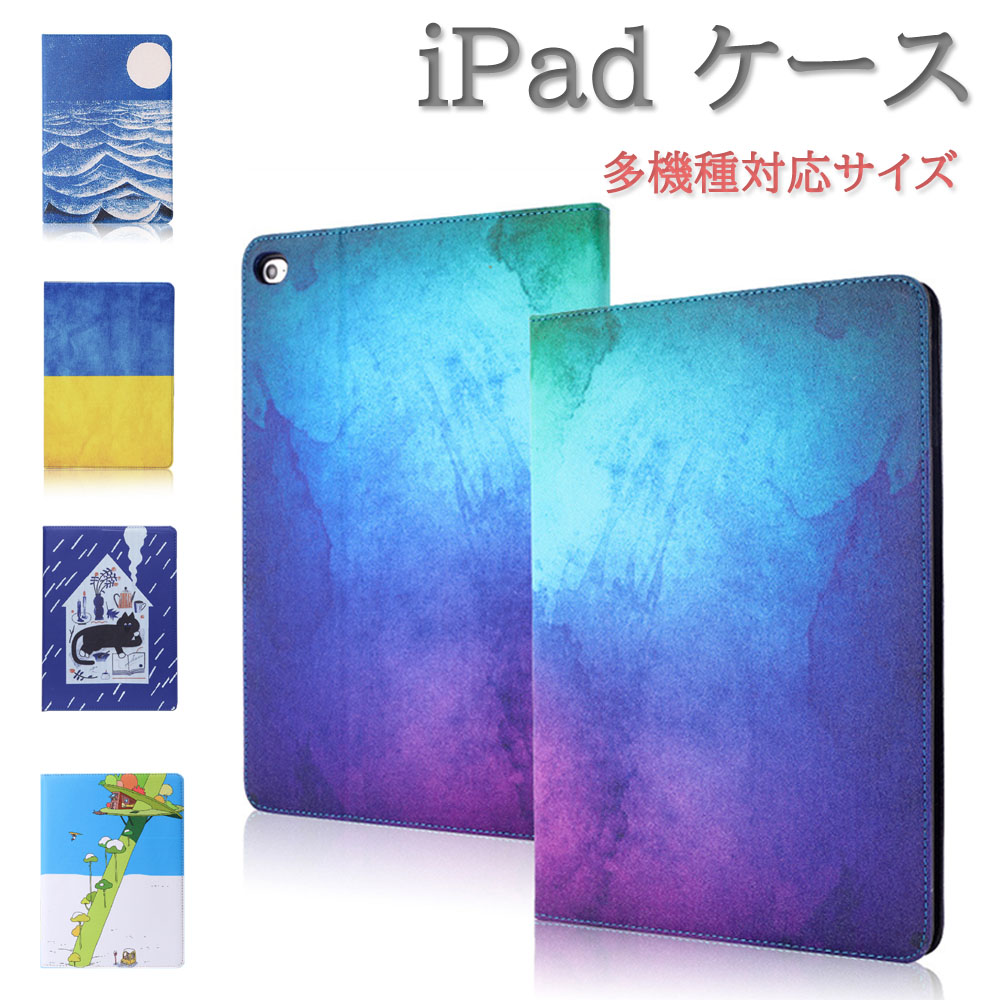 楽天市場 Ipad ケース 柄 第6世代 ケース カバー 手帳型 Ipad Air3ケース Ipad Air 19 ケース Ipad 9 7 ケース Ipad Air2 ケース Ipad Pro 10 5 ケース Ipad6 カバー 第6世代 Ipad Air ケース Ipad 9 7インチ カバー