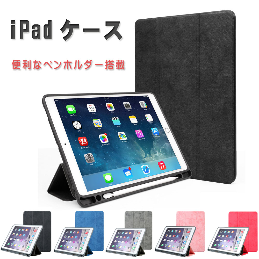 ゆったり柔らか iPad 第6世代 32GBモデル ケース ペンホルダー付き