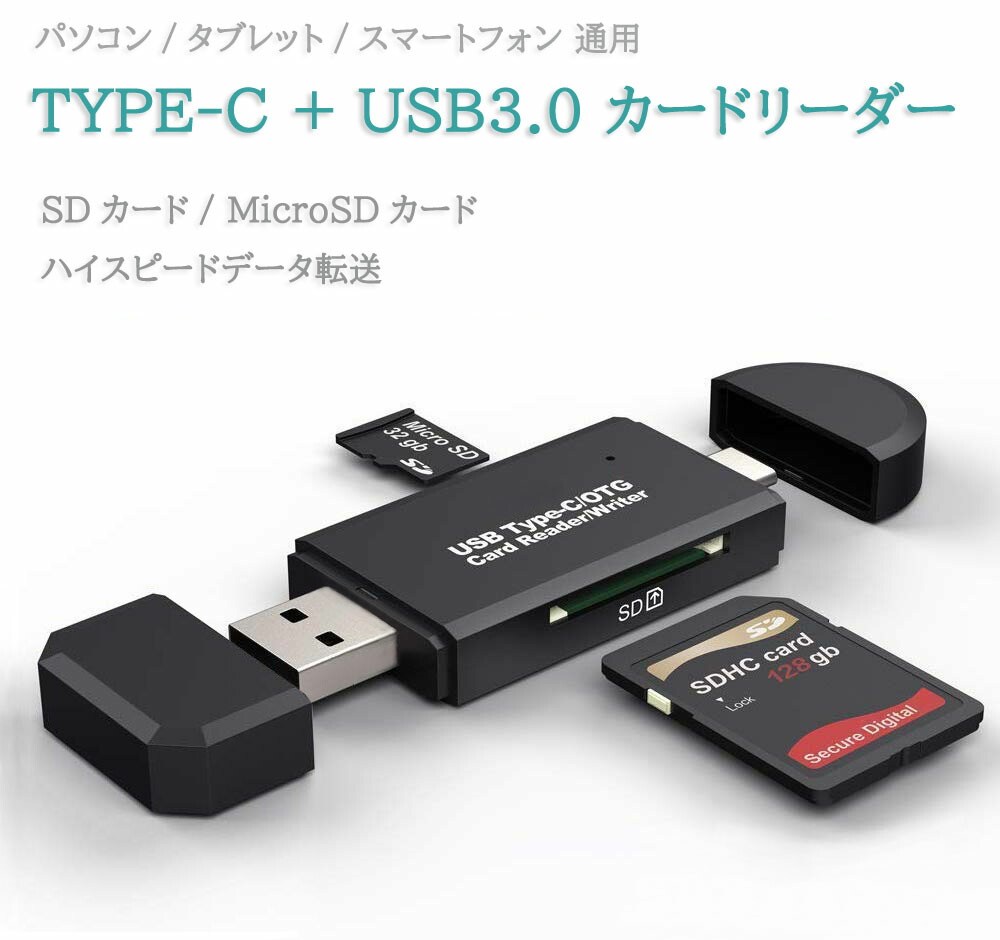 楽天市場 Type C Usb 3 0 カードリーダー Sdカード Micro Sdカード