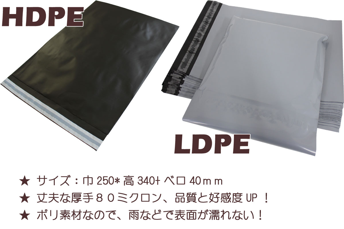 楽天市場】【４０枚入ビニール宅配袋・送料無料】LDPE HDPE 宅配