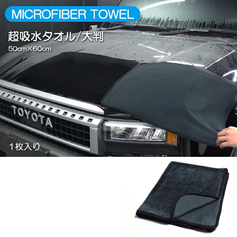 楽天市場】インテグラ タイプR DC5 前期/後期 超吸水 マイクロ