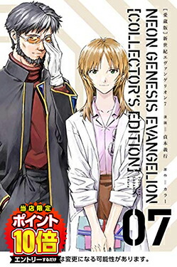 【エントリーで全品ポイント10倍！】[新品][愛蔵版]新世紀エヴァンゲリオン (全7巻) 全巻セット画像