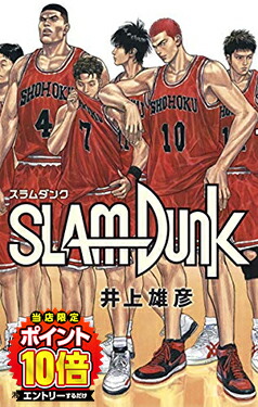 【エントリーで全品ポイント10倍！】[新品]スラムダンク SLAM DUNK 新装再編版(全20巻) 全巻セット画像