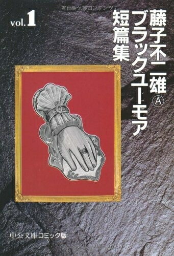 ほんと野獣 １～18巻 漫画 全巻セット 山本小鉄子 ほぼ初版 2025年最新】ほんと野獣 全巻の人気アイテム - メルカリ