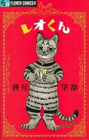 楽天市場】[3月上旬より発送予定][新品]新装版 動物のお医者さん (1-12