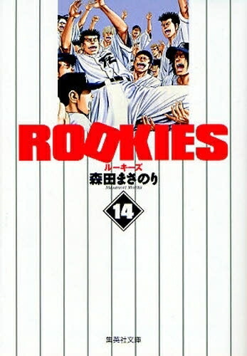 ROOKIES 全24巻セット