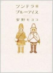 楽天市場 新品 ツンドラブルーアイス 1巻 全巻 漫画全巻ドットコム 楽天市場店