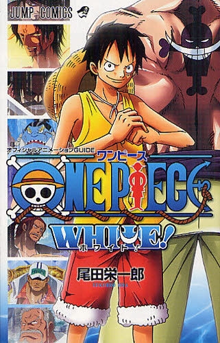 楽天市場 新品 One Piece White 全1巻 漫画全巻ドットコム 楽天市場店