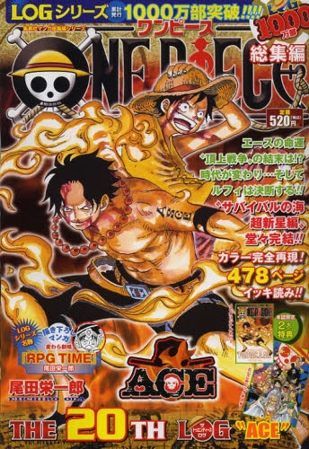 楽天市場 新品 One Piece 総集編 Logシリーズ 全冊 全巻セット 漫画全巻ドットコム 楽天市場店