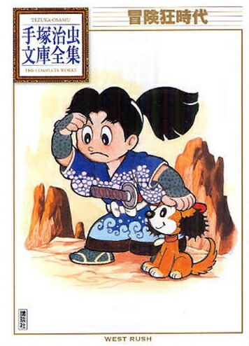 【中古】 冒険時空タイムネット １/小学館/山田桜丸 楽天市場】[新品]冒険時空タイムネット (1-2巻 全巻) 全巻セット