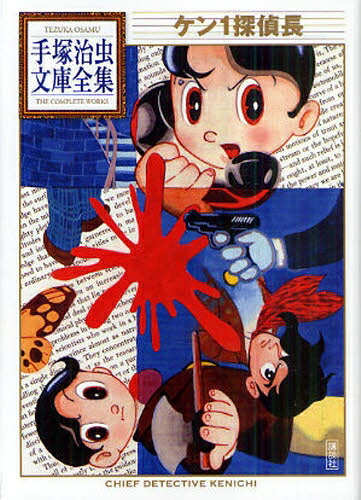 楽天市場】[新品]名探偵カゲマン (1-3巻 全巻) 全巻セット