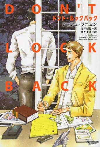 楽天市場】アニメーション映画『ルックバック』原画集（送料無料