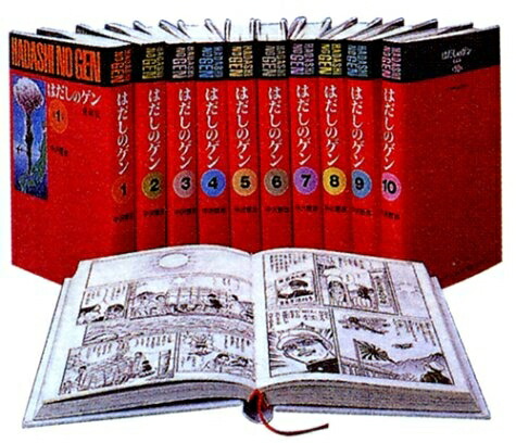 楽天市場】[新品]はだしのゲン[文庫版](1-7巻) BOXセット 全巻