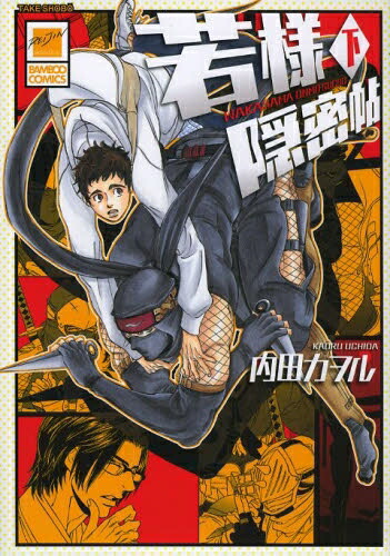 楽天市場】[新品]あらくさ忍法帖 (1-9巻 最新刊) 全巻セット