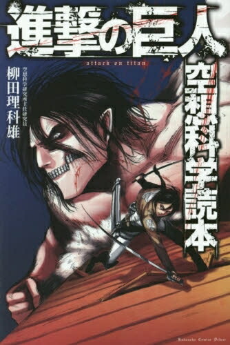 楽天市場】[新品]進撃の巨人 Before the fall (1-17巻 全巻