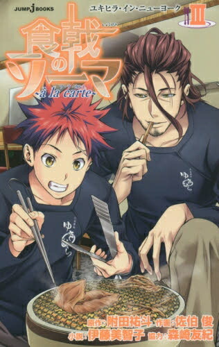 楽天市場】[12月上旬より発送予定][新品]食戟のソーマ(1-36巻 全巻