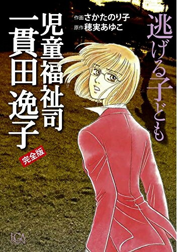 リエゾン こどものこころ診療所　全巻　セット 1-21巻 児童 小児 精神科 リエゾン こどものこころ診療所 全巻 セット 1-21巻 児童 小児