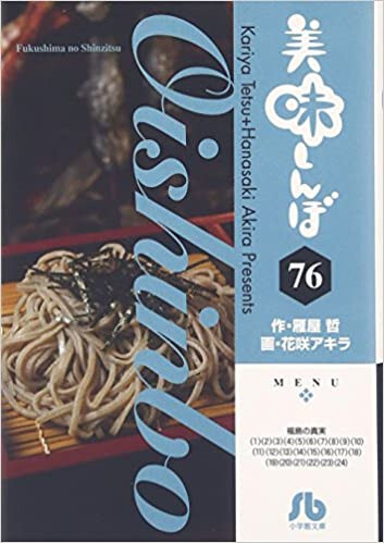 新品 美味しんぼ 文殿バリアシオン 1 76著書 最新刊 全巻しつらえる 2friendshotel Com