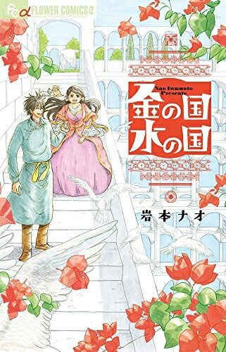 楽天市場】[新品]薔薇王の葬列 (1-17巻 全巻) + 菅野文先生描き