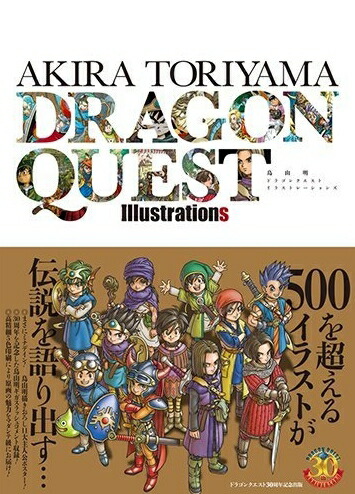 【希少】ドラゴンクエスト ビジュアルアートボード 鳥山明 全11種類コンプリート 希少】ドラゴンクエスト ビジュアルアートボード 鳥山明 全11